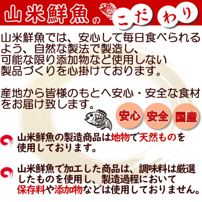 山陰の地魚100%使用　自家製　西京漬け詰合せ 笑　魚の美味しさをしっかりと感じられる西京漬けです【配送不可地域：離島】