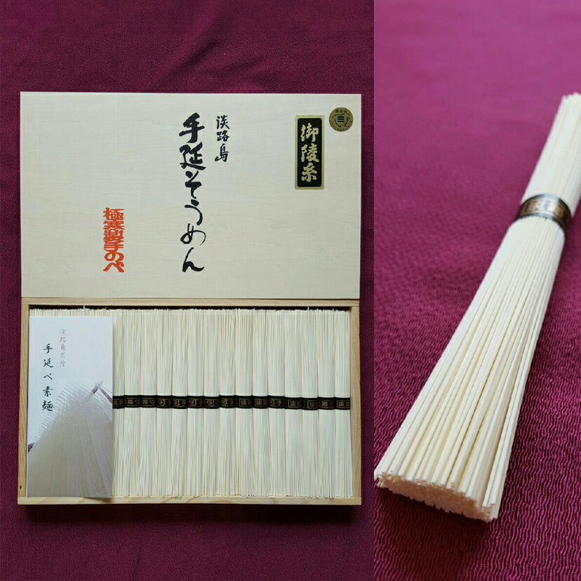 【ふるさと納税】大田製麺所の手延べそうめん古物 御陵糸4kg木箱黒帯