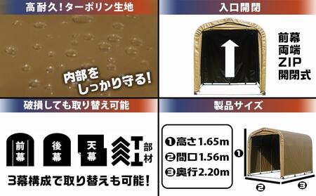 サイクルハウス3台用 SAND【巻上げ式】_84-J402_(都城市) サイクルハウス 3台用 サンド 巻上げ式 組立式 組立説明書付 収納 便利 耐久性