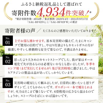 ふるさと納税 加西市 アラジン ポータブルガスヒーター ホワイト 白 SAG-BF02FW [No5698-0737] |  | 01