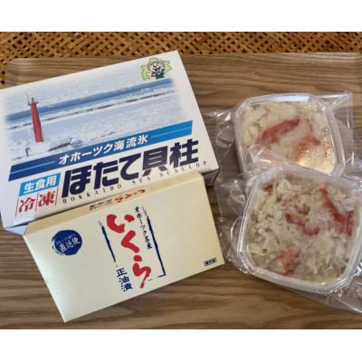 ふるさと納税 北見市 ホタテとイクラとカニを食べつくす!船長おすすめのオホーツク丼ぶりセット |  | 02