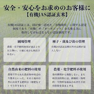 【令和7年産・玄米・真空パック・有機農産物】 あさひかわ産 ゆめぴりか玄米 2kg×3袋 | ゆめぴりか_03128
