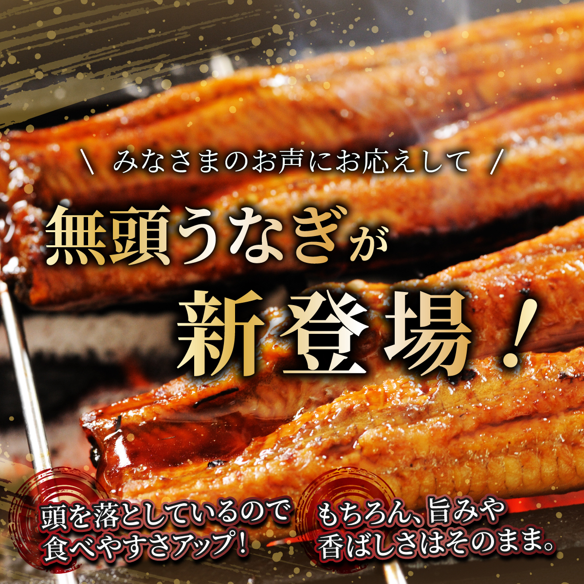 【選べる容量】国産うなぎ蒲焼200g×2尾/160g×2〜3尾（無頭）_イメージ3