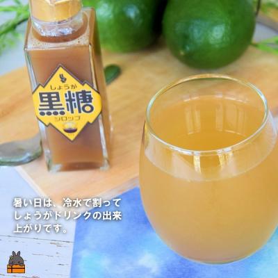ふるさと納税 徳之島町 徳之島産しょうが100%使用!体ぽかぽか!しょうが黒糖シロップ(100ml×2本) |  | 02