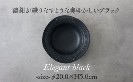 【美濃焼】Noble-ノーブル- リムボウル（クイーンブルー×エレガントブラック）【Felice-フェリーチェ-藤田陶器】食器 深皿 スープボウル サラダボウル ペア セット 写真映え おしゃれ [M