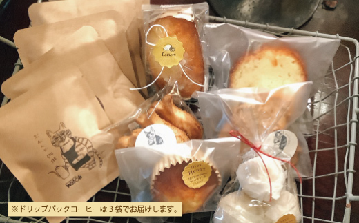 【ギフトにもおすすめ】喫茶ウオッチの焼き菓子とコーヒーのセット R5