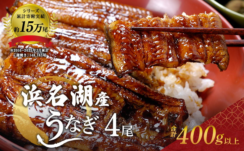 国産うなぎ 浜名湖産 蒲焼き 2箱 (100g×2本入×2箱) 山椒 たれ セット 詰め合わせ 海老仙 国産ウナギ 国産 うなぎ ウナギ 鰻 うなぎの蒲焼 鰻の蒲焼き 小分け おすすめ 贈答用 ギフト 冷凍 静岡 静岡県 浜松市