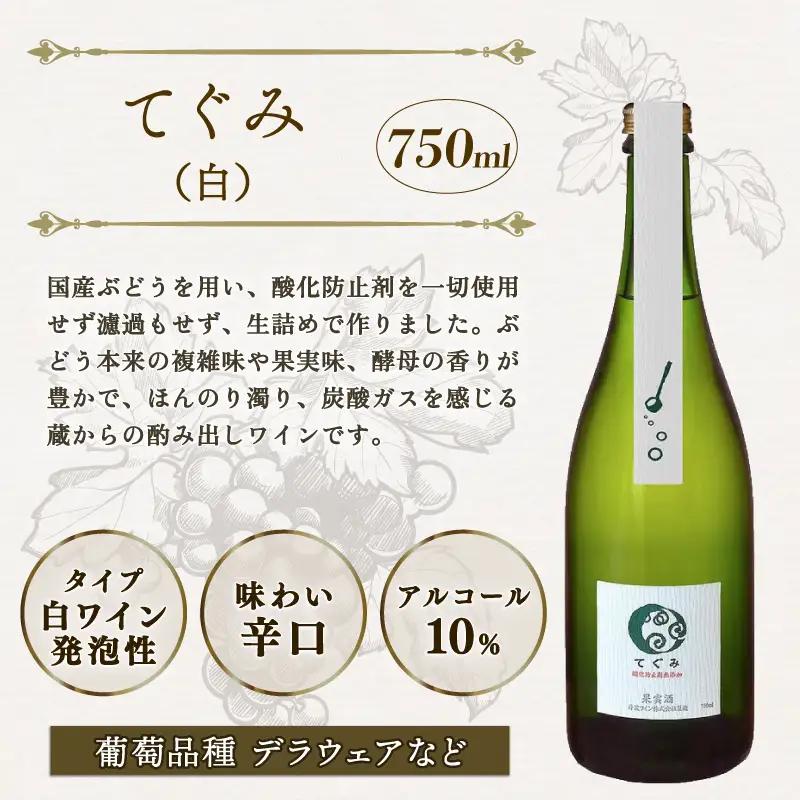 丹波ワイン スパークリングワイン  白ロゼ 飲み比べ 750ml 2本 セット ワイン