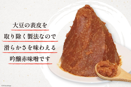 味噌 味噌2種 詰め合わせ 赤味噌 500g × 1個 米こうじ味噌 500g × 2個 計1.5kg [高長醸造 宮城県 南三陸町 30ak0004]