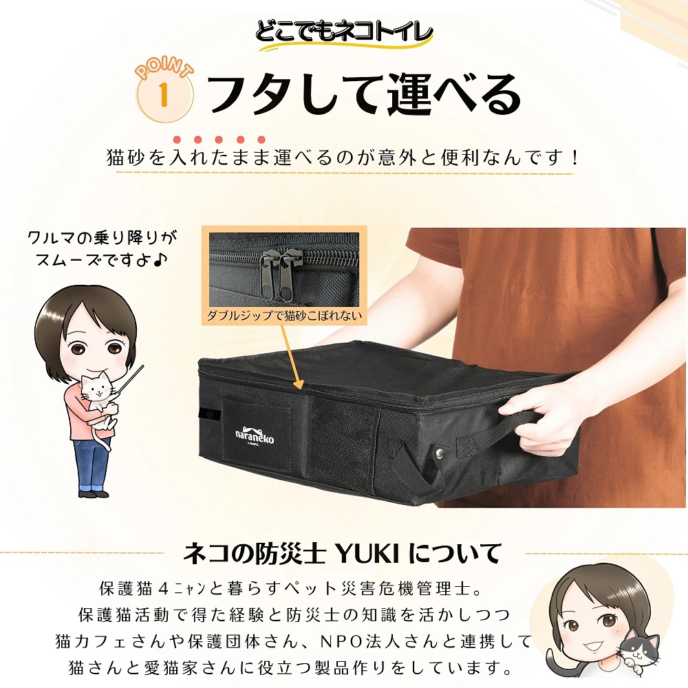 どこでもネコトイレ 折りたたみ 猫用 ポータブル 猫トイレ 撥水 お手入れ簡単 旅行 お出かけ 防災 避難 セカンドトイレ としておすすめ ペット用品 ナラネコ SIMPLE.：普通サイズ