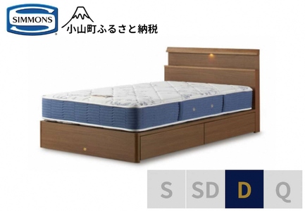 ベッド【シモンズ】ダブルベッド BSシェルフスリム 引出付/BSゴールデンバリュー AB2111A ミディアム