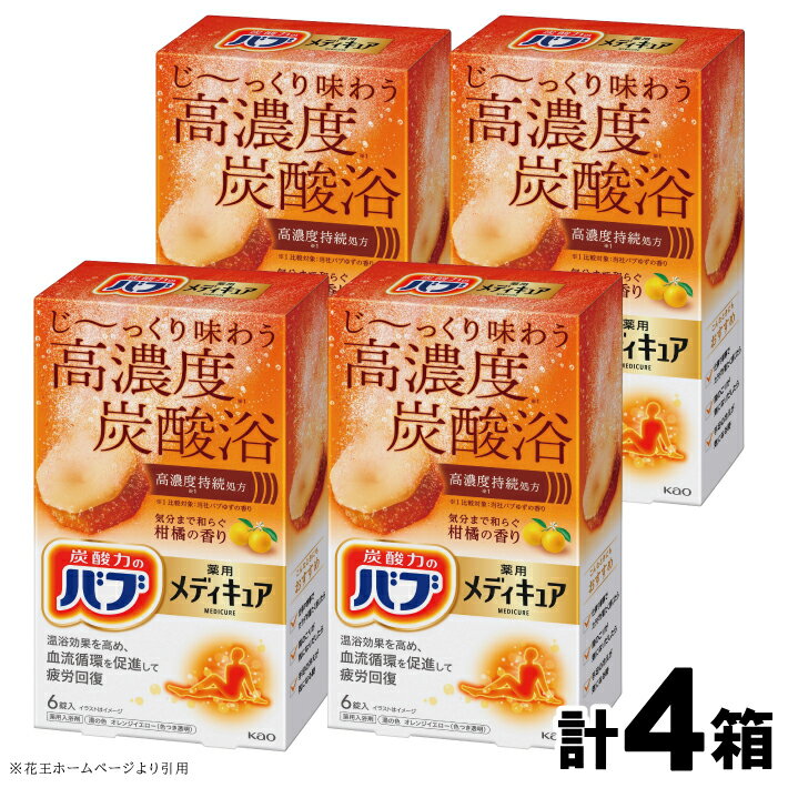 花王 バブ メディキュア 柑橘の香り 6錠入×4箱 計24錠 入浴剤 高濃度炭酸 透明 おふろ お風呂 リラックス 癒し 医薬部外品 東北 山形県 酒田市