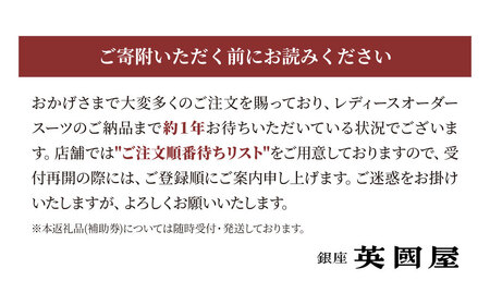 【レディース オーダースーツ】 銀座英国屋 仕立て券 90万円分 プレゼント用包装| ビジネススーツ レディース