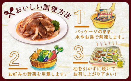 上対馬名物 村元のとんちゃん 650g×2個セット 《対馬市》 【村元食肉センター】 豚肉 焼肉 ご当地 味付き肉[WAU030]
