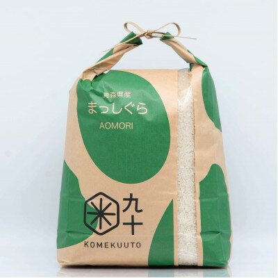 【ふるさと納税】【毎月定期便】青森県産 まっしぐら 白米 10kg【青森米】全6回【4076012】