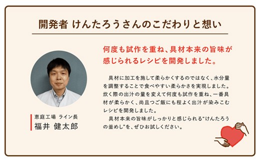 けんたろうの釜めし（かに）3個セット