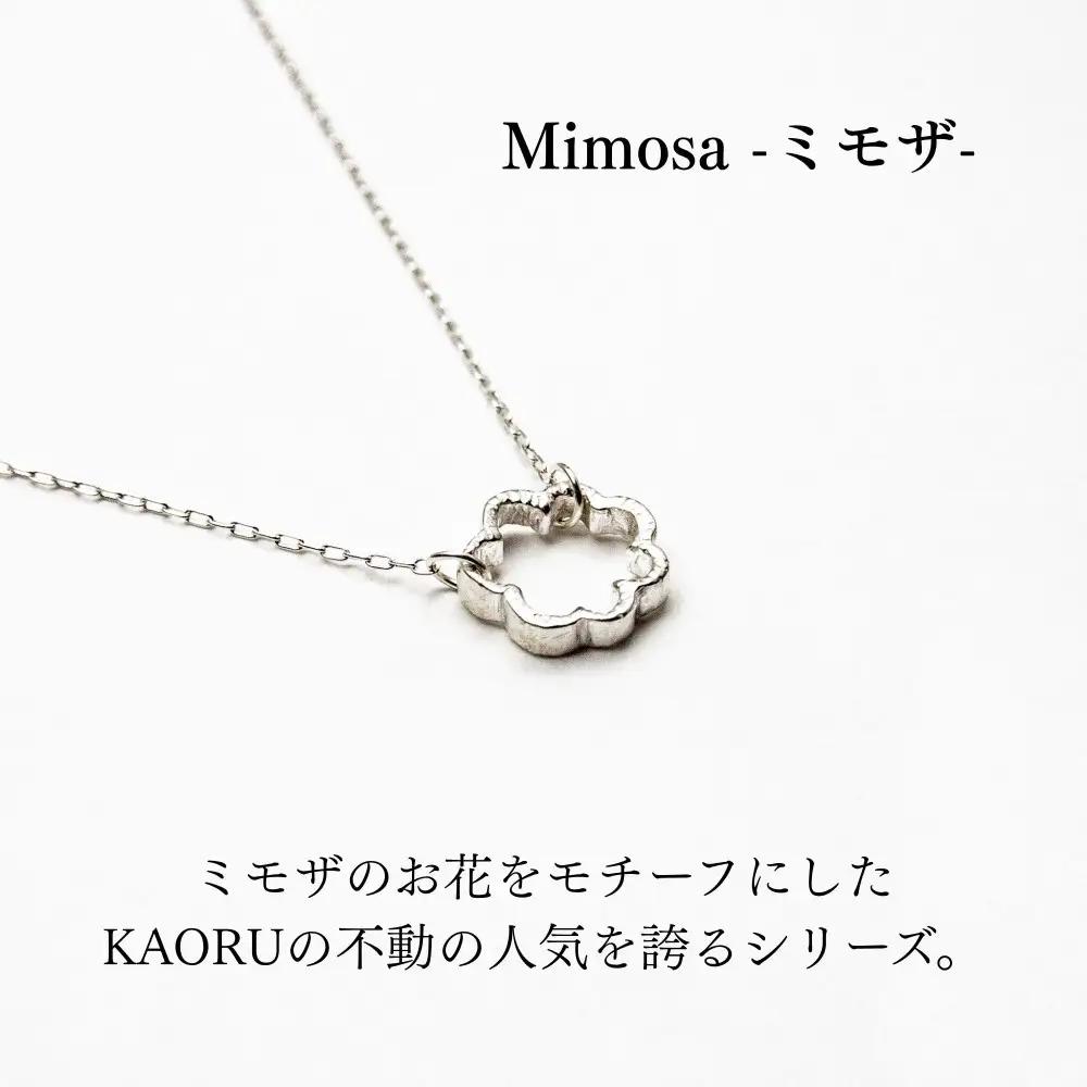 【KAORU】ミモザ ネックレス / シルバー｜京都 人気アクセサリーブランド 普段使い ネックレス