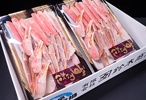 生食可！カット済み生ずわいがに700～800g×2P(計1.4～1.6kg) B-11088