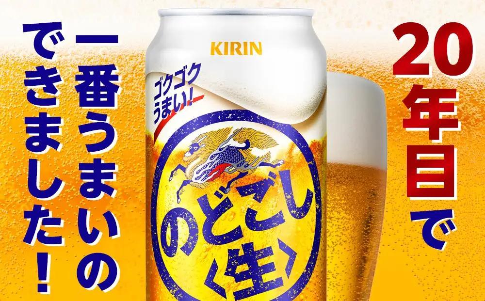 【定期便 2回】 キリン のどごし生  500ml 缶 × 24本 発泡酒 岡山工場産 | ビール