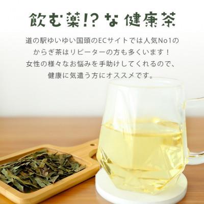 ふるさと納税 国頭村 すっきり爽やか!沖縄のシナモンティー「からぎ茶」茶葉 50g×5袋 |  | 02