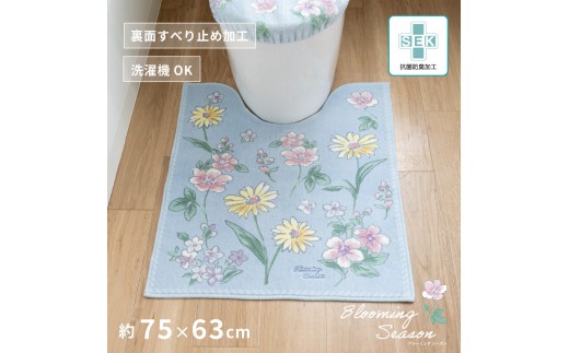 ブルーミングシーズン ロングトイレマット 約75×63cm ブルー 抗菌防臭 おしゃれ かわいい 洗える 花柄 大判 トイレ マット