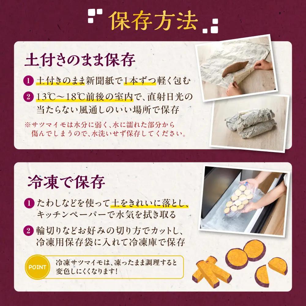 【先行予約】石狩産 土付サツマイモ 紅はるか（S～3Lサイズ混在） 3kg【10月発送】｜野菜 さつまいも 北海道 石狩市