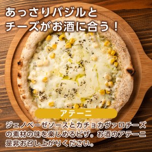 isa231 お家で焼きたて冷凍ピザ＜アテーニ＞(250g×1枚・直径約25cm)フライパンだけで簡単調理！本格ピザをご自宅で！【イサリアンピザマッスー】