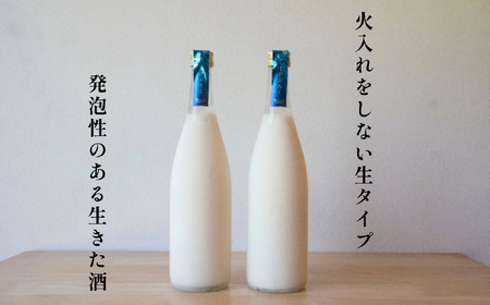 遠野どぶろく　”氷結 生”  どぶろく 特区の岩手県遠野市から / 冷凍 発送 宮守川上流生産組合 吟ぎんが