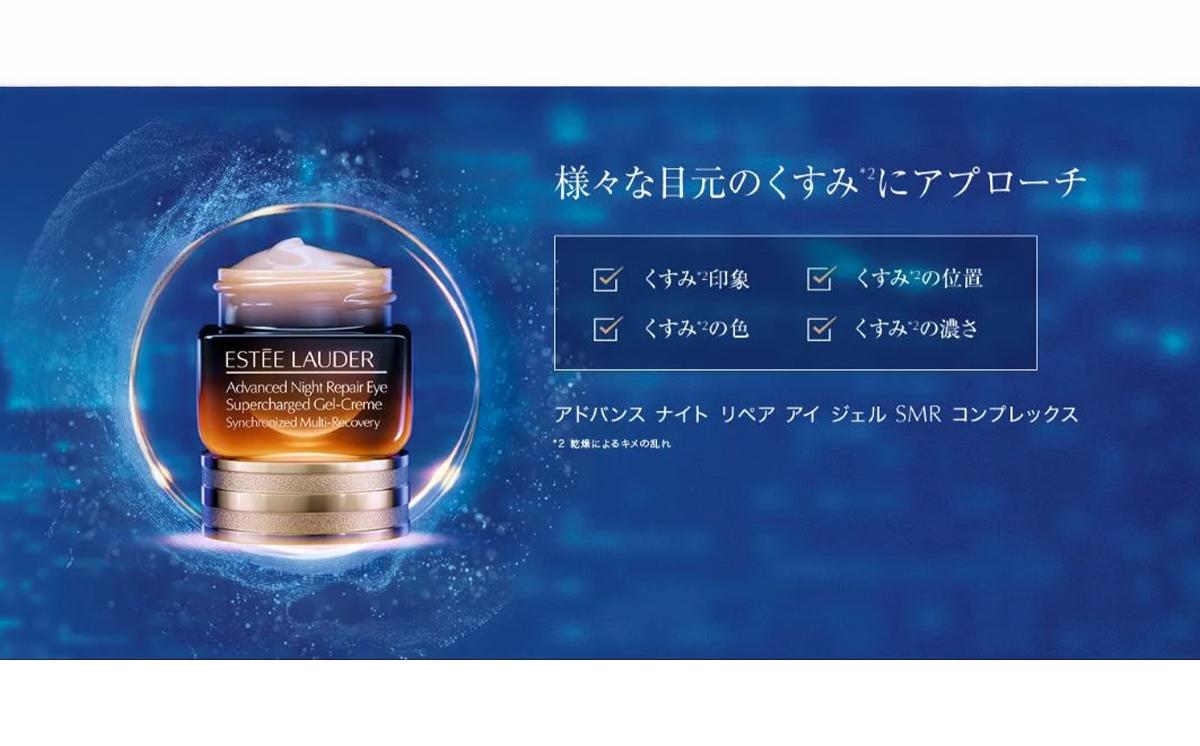 アドバンス ナイト リペア アイ ジェル SMR コンプレックス 15mL + アドバンス ナイト リペア SMR コンプレックス 50mL セット 【 エスティ ローダー ナイトリペア ANR 美容