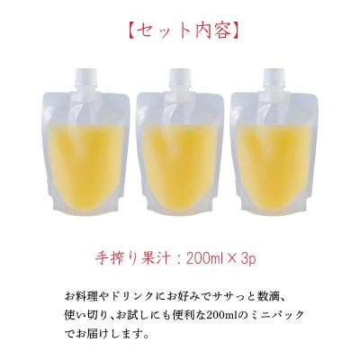 ふるさと納税 高原町 手搾りへべす果汁果汁200ml×3p　TF868 |  | 03