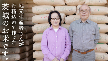 令和7年産 茨城県産 精米 コシヒカリ 5kg （5kg×1袋）  白米 清米 キヨシマイ こしひかり 米 コメ こめ 単一米 限定 茨城県産 国産 美味しい お米 おこめ おコメ