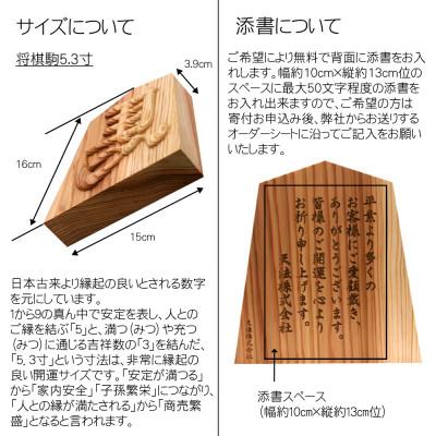 ふるさと納税 福知山市 高彫り飾り駒(左馬)5.3寸 |  | 02