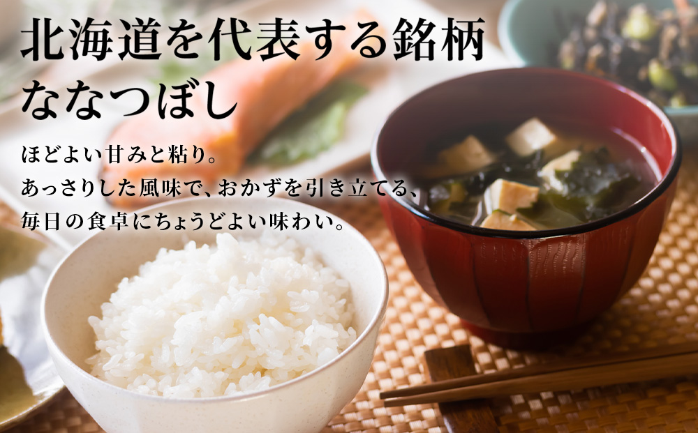 【令和8年産新米予約】★金賞農家★が作る「ななつぼし」5kg《杉本農園》