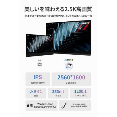 ふるさと納税 寝屋川市 EHOMEWEI モバイルモニター IPS タッチパネル 16インチ 2.5K LQ-160PW |  | 01