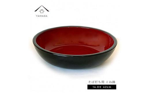 紀州塗り こね鉢 約42cm 紀州漆器［YS30］