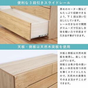 チェスト タンス 幅118 4段 奥行44 ホワイトオーク 無垢 桐たんす 箪笥 婚礼 衣類収納 大川家具 丸田木工 ナテュール