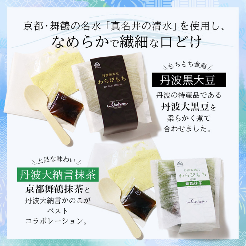 【接待の手土産セレクション2025 グローバル賞】丹波素材のわらび餅「縁」 竹籠＆風呂敷包装 6個 紙袋付き :2種類 （ 丹波黒大豆 丹波大納言抹茶 ） | 接待の手土産 秘書が選んだ手土産 縁 黒