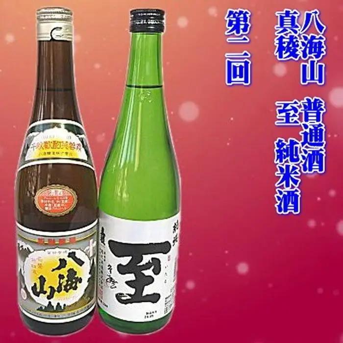 【定期便】久保田・越乃寒梅入り　新潟・佐渡の日本酒　３か月連続でお届け
