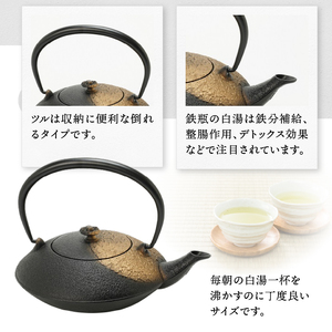 南部鉄器 鉄瓶 陰陽 黒金 0.75L 【及富作】 IH調理器 伝統工芸品 やかん ケトル キッチン用品 食器 日用品 雑貨 [AK030]