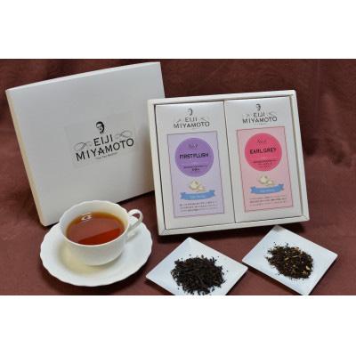 ふるさと納税 新見市 新見産紅茶2箱(ファースト、アールグレイ)