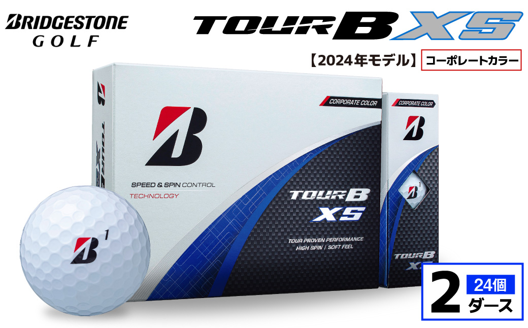 【旧モデル】ゴルフボール ブリヂストン TOUR B XS コーポレートカラー（ホワイト） / 2ダース 2024年モデル