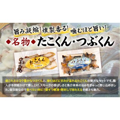 ふるさと納税 日高町  酒の宵セット Aセット  全5袋 石崎水産《30日以内に出荷予定(土日祝除く)》 |  | 01