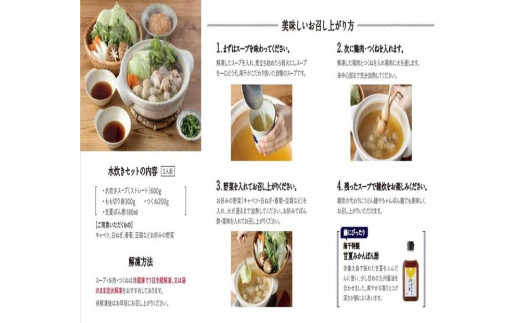 むなかた鶏使用　水炊き2人前