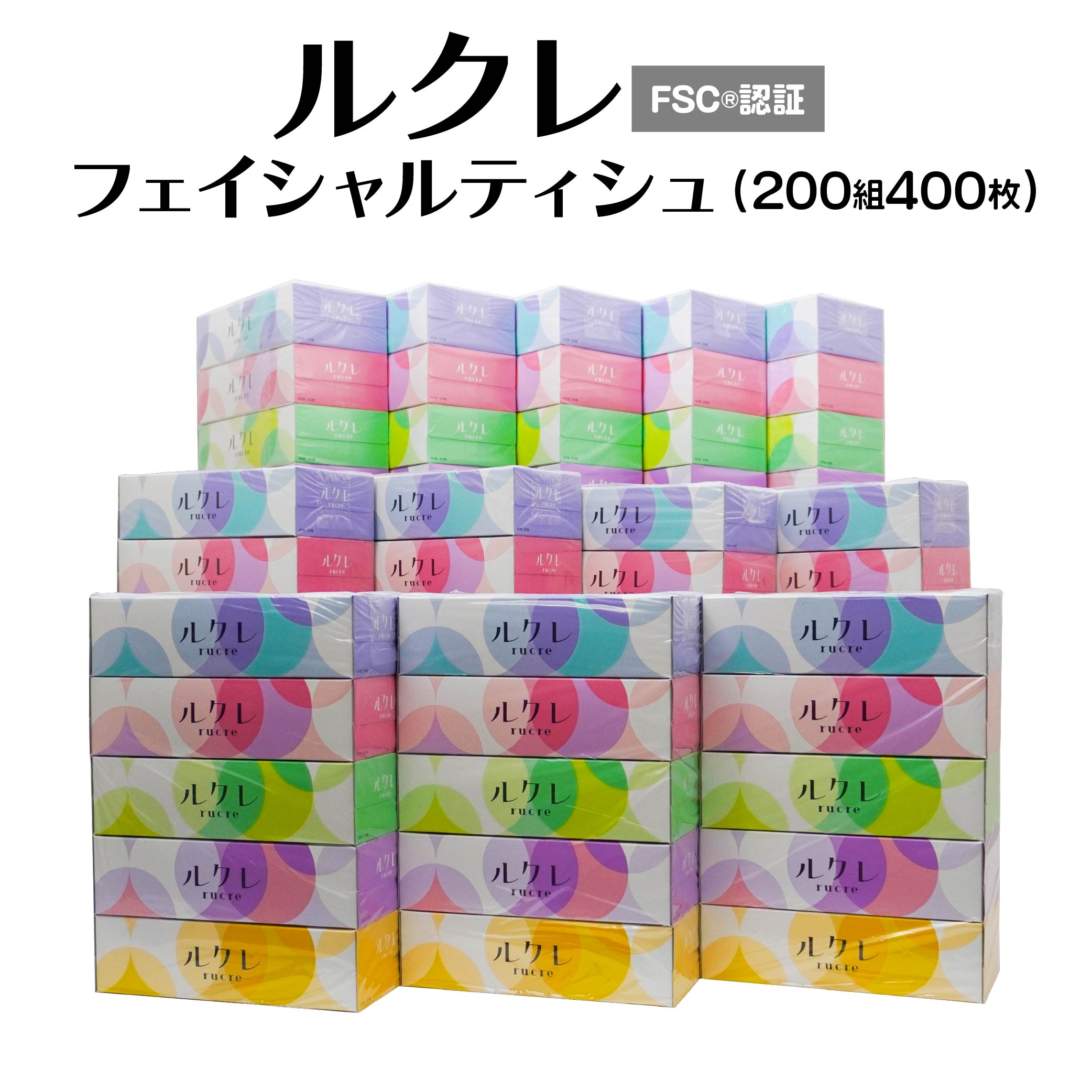 【ふるさと納税】ルクレ FSC(R)認証 フェイシャルティシュ 200W 5P ティシュペーパー 200組400枚 5箱×12パック 合計60箱 ティッシュ 純パルプ100％ 日用品 送料無料