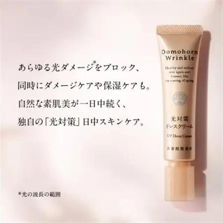 ドモホルンリンクル 光対策ドレスクリーム〈日中クリーム〉【1710432】