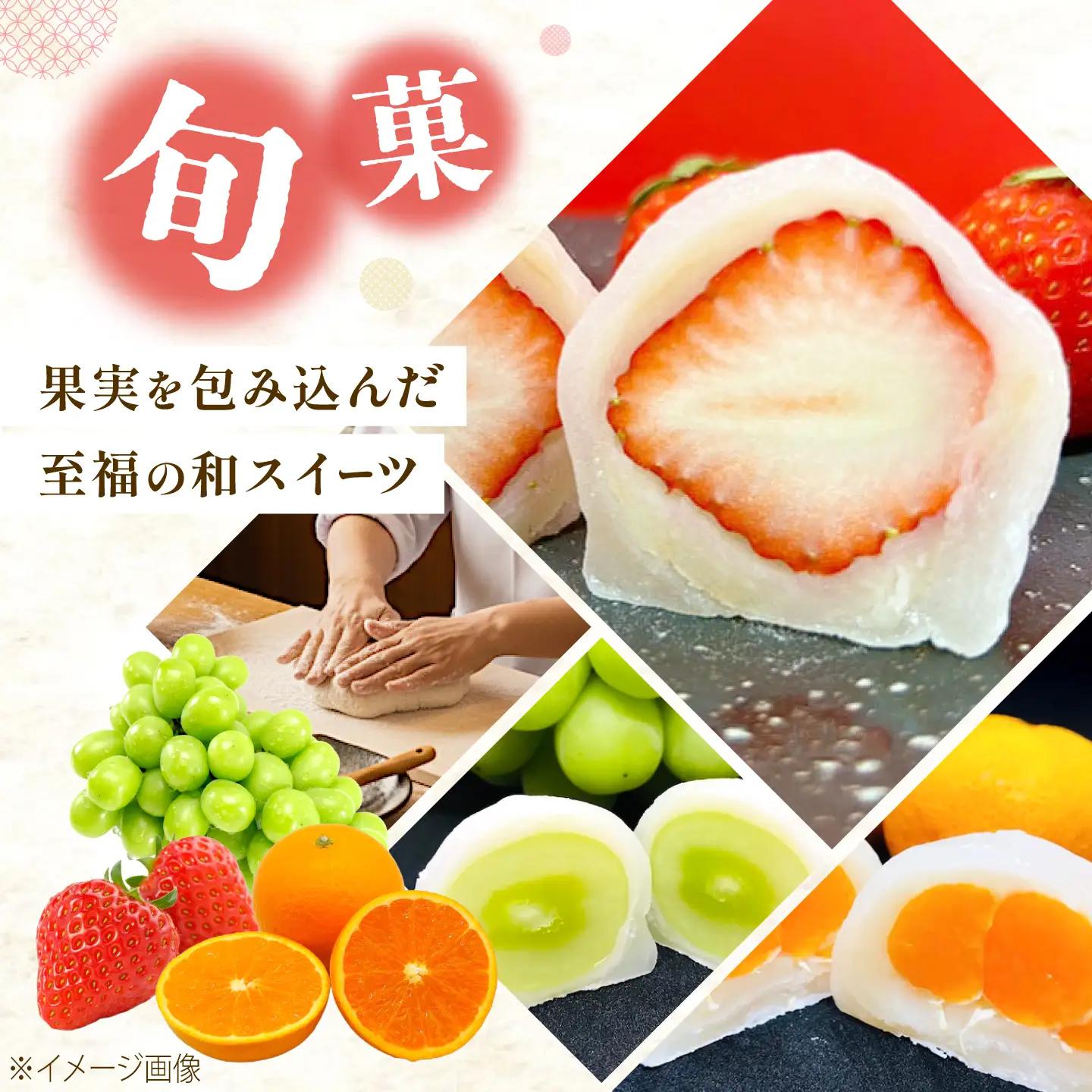 【全3回定期便】【2月・７月・11月発送】 大福 季節のふるーつ大福 18個 / お菓子 和菓子 生菓子 スイーツ 大福 いちご大福 フルーツ いちご オレンジ ぶどう マスカット 桃 キウイ メロン