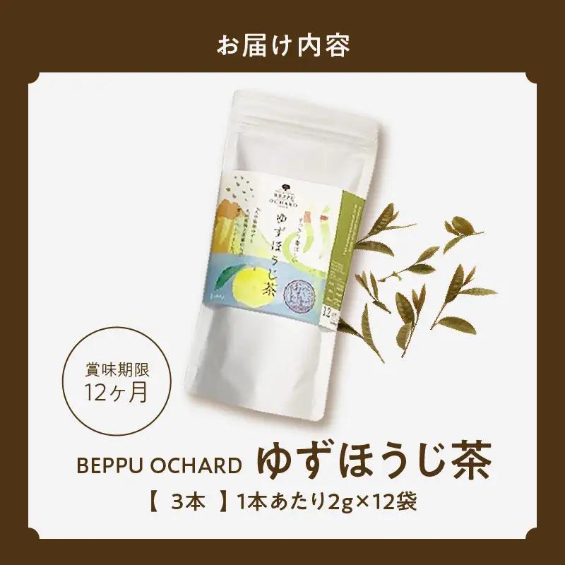 BEPPU OCHARD ゆずほうじ茶_ B079-012