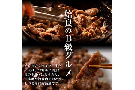 a526 姶良アゴ肉ハンバーグ計950g(190g×5個)姶良市B級グルメアゴ肉と黒毛和牛肉をコラボ！【うえの屋】