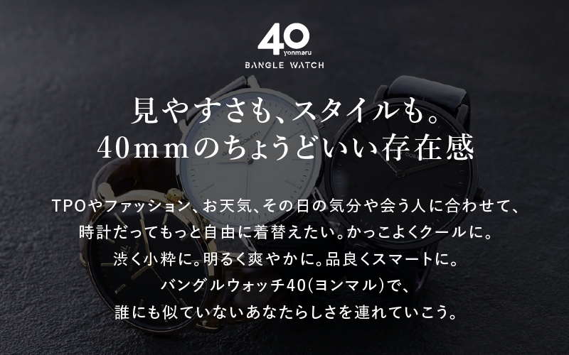 鯖江発！眼鏡職人が作った新感覚の腕時計 バングルウォッチ40　（バングル＋ウォッチ本体）べっ甲カラー