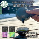 【ふるさと納税】高級煎茶飲み比べ 茶蔵園セット 神賜 清流 お茶 白川茶 美濃白川茶 日本茶 緑茶 煎茶 春摘み一番茶 一番茶 高級 特上 最高評価 飲み比べ 詰め合わせ 東白川村 12000円